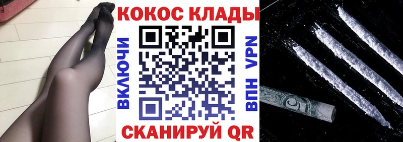 наркотики Суджа Кокаин 97%