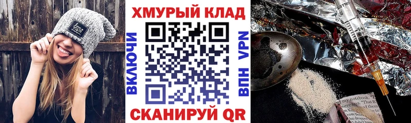 где найти наркотики Суджа ГЕРОИН белый