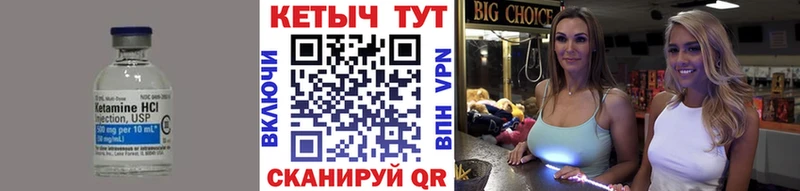 Кетамин ketamine  хочу   Суджа 