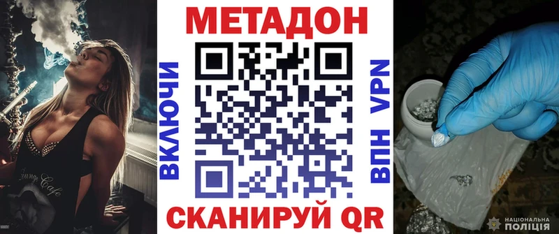 где купить наркотик  Суджа  МЕТАДОН VHQ 
